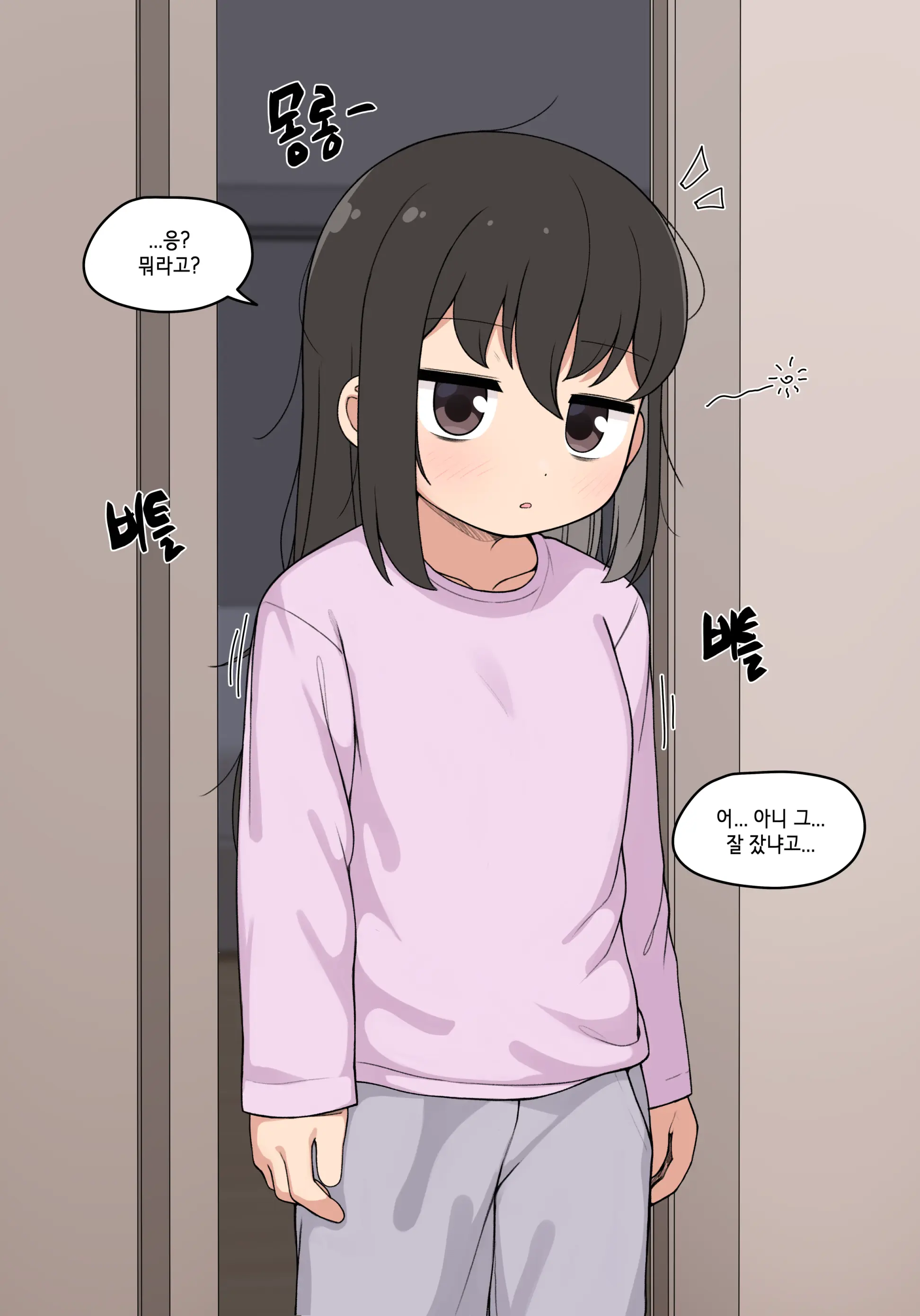 눈나 1-8